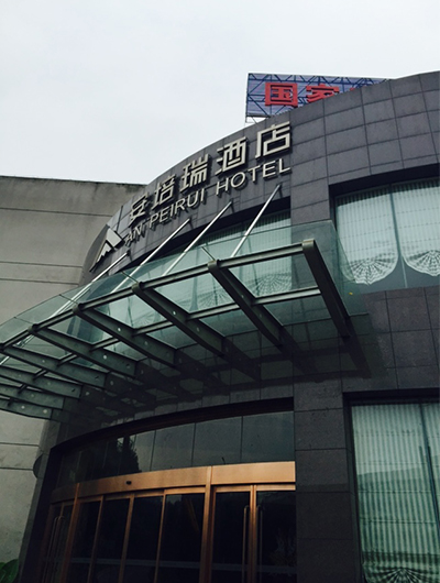 重慶安培瑞酒店油煙機(jī)、地毯清洗